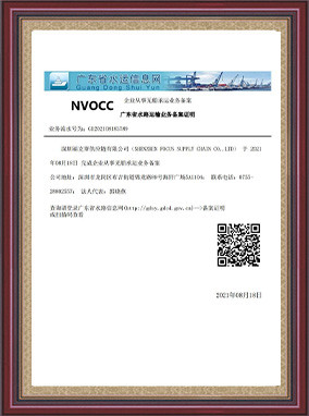 China Shenzhen Focus Supply Chain Co., Ltd. Perfil de la compañía